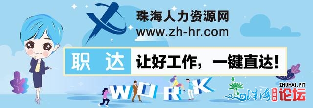 珠海多个黉舍雇用！另有当局部分、国企实位以待