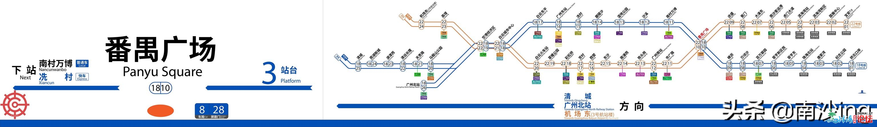 网曝广州天铁18号线22号线道路图！中山珠海东莞深圳站面...