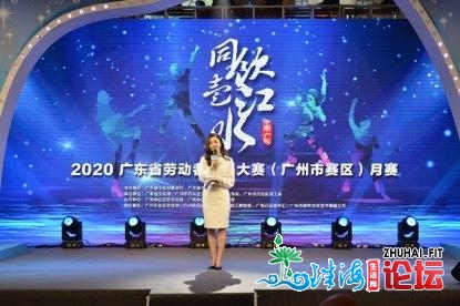 四强出炉！2020广东省劳动者歌颂年夜赛广州月赛落幕