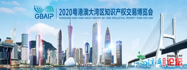 2020年夜湾区厚交会落幕期近！将设线上买卖专区