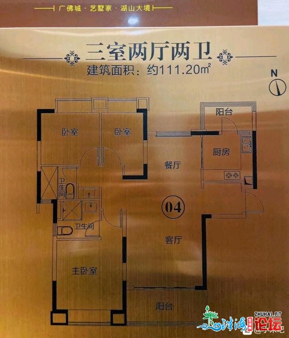 均价7000,尾付7000,月供2600。佛山市中间屋子。有