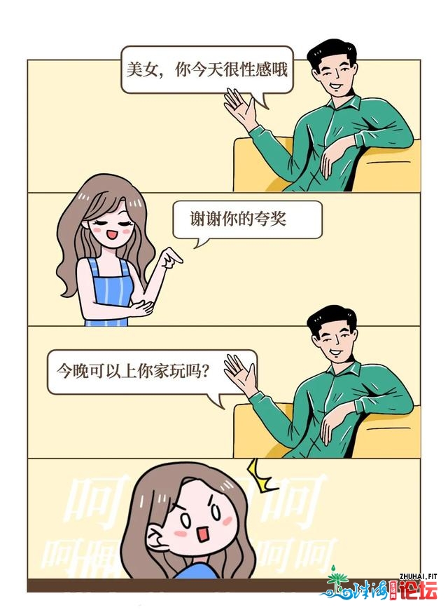 广东广州：穿戴清冷，怪我喽？一女子猥亵妇女发科罚