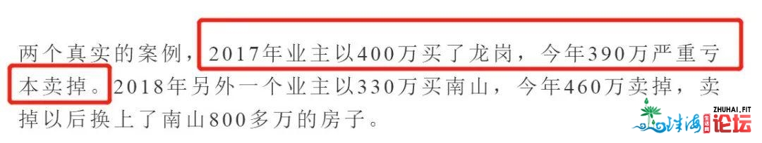 实在案例 | 动手3年赔本扔，龙岗的屋子实不克不及碰了？