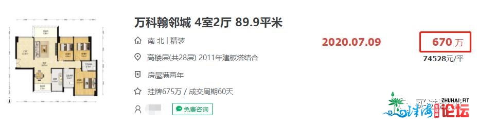 实在案例 | 动手3年赔本扔，龙岗的屋子实不克不及碰了？