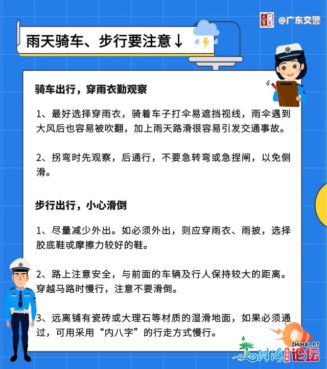 台风行将登岸！来日诰日起3天，广东将有暴雨到年夜暴雨