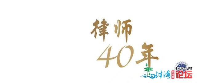 广东状师40年 | 邝庆刚：为鞭策状师止业开展做出凸起奉献