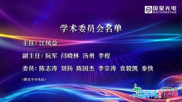 广东省半导体微显现企业重面尝试室正在佛山掀牌