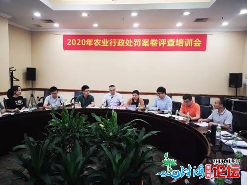 江门市农业乡村局举行2020年农业止政惩罚檀卷评查