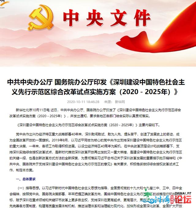 沸腾了！中心付与深圳两年夜任务，那类人材迎严重利好