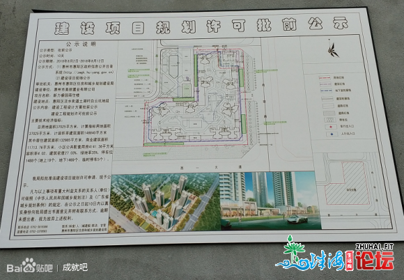 明天来惠州新力睿园看了屋子的,甚么时分能做好呢、地位...