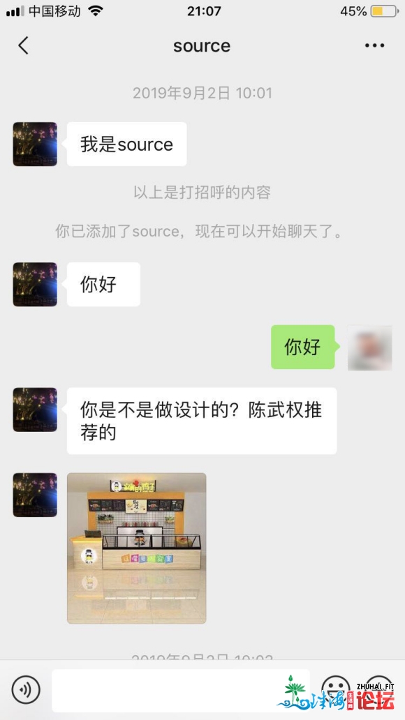 暴光个珠海姓吴的,品德没有值300块。