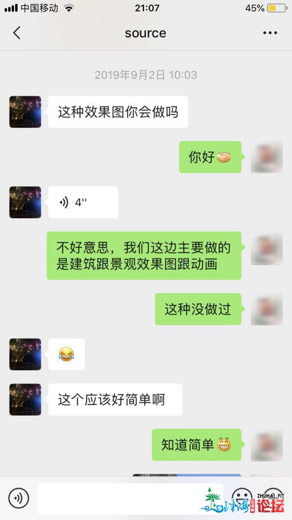 暴光个珠海姓吴的,品德没有值300块。