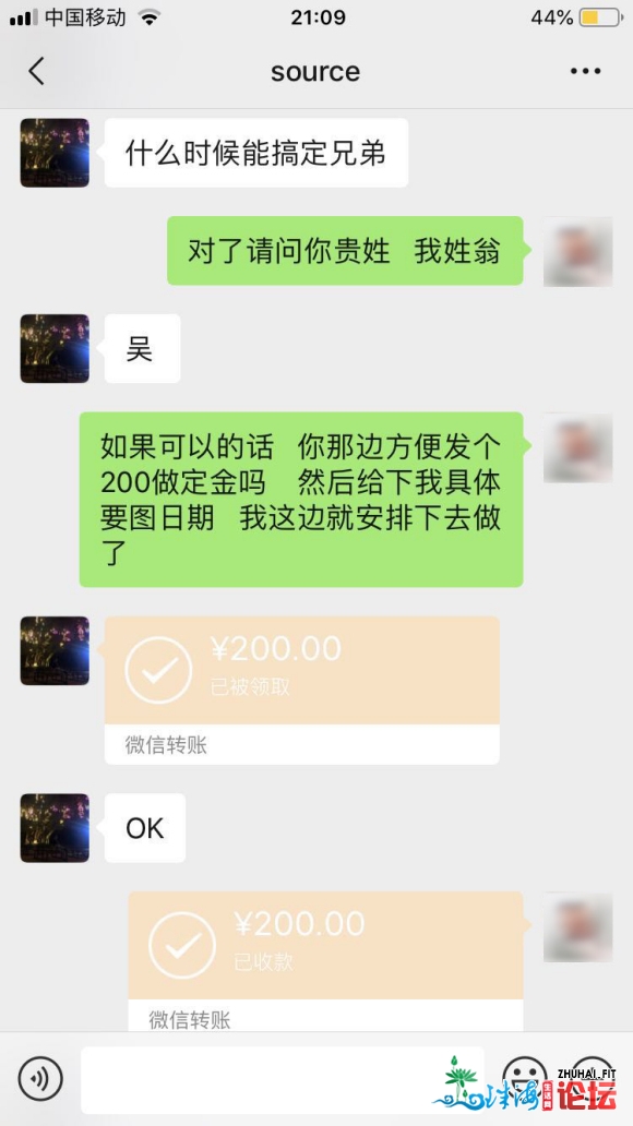 暴光个珠海姓吴的,品德没有值300块。