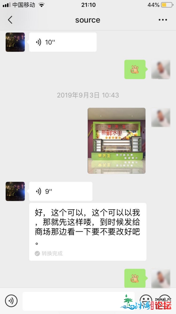 暴光个珠海姓吴的,品德没有值300块。