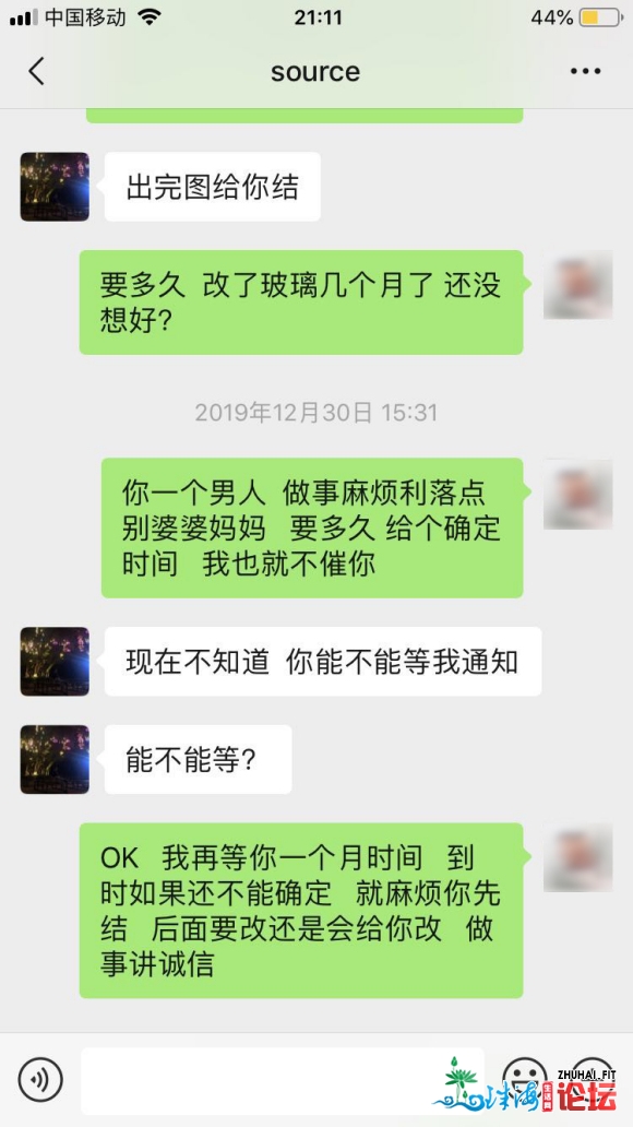 暴光个珠海姓吴的,品德没有值300块。