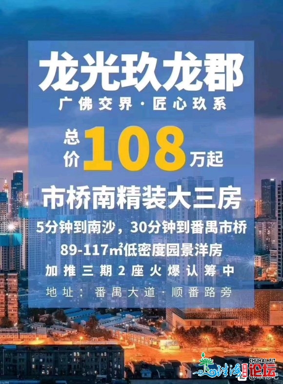 佛山逆德年夜良,总价108万首先付10万起,平装3房室第&amp;#x203C;...