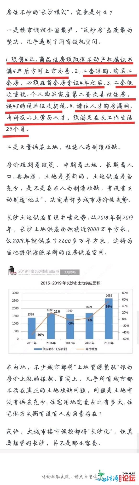 房天产要闻,中心战国度构造有闭部分卖力同道,北京、上海...