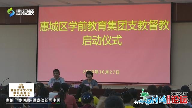 破解“进园易”惠乡区组建6个幼教团体 当局购置1万多个...