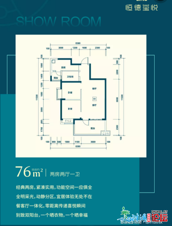 明天来惠州恒德玺悦看房了,好面被忽悠,出去道道小我私家感触感染!!