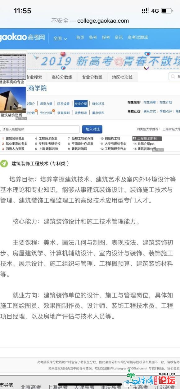 想了解广东南华工商职业学院的师弟师妹们有什么疑问可以问哦,尽-1.jpg