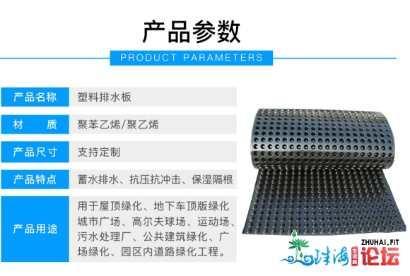 两广可定造  园林绿化排火板  心悦