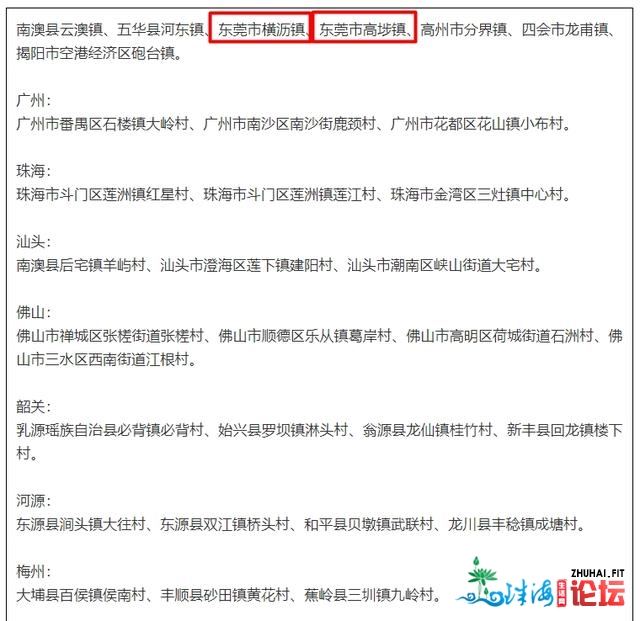 中心文化办公示了！广东当选齐名单！东莞有哪些当选？