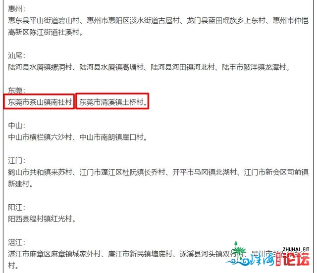 中心文化办公示了！广东当选齐名单！东莞有哪些当选？