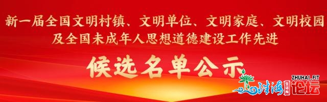 中心文化办公示了！广东当选齐名单！东莞有哪些当选？