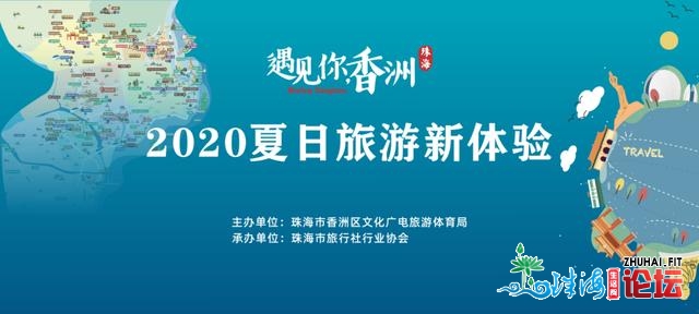 外乡旅游佳构道路理解一下！“碰见您，喷鼻洲”夏季旅游...