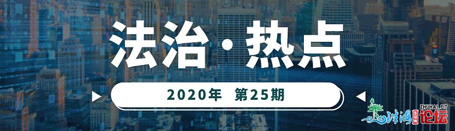 【法治·热门】涉嫌背法！多名喷鼻港坐法会阻挡派议员被捕-2.jpg