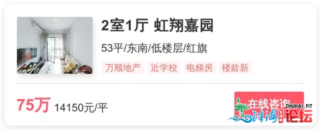 6月20日，珠海爆出一批远名校房 | 幸运里有好房