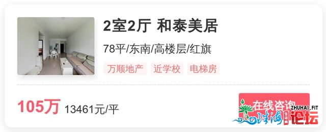 6月20日，珠海爆出一批远名校房 | 幸运里有好房