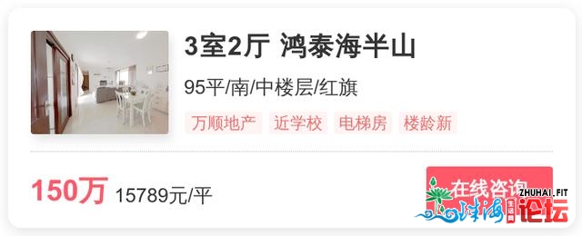 6月20日，珠海爆出一批远名校房 | 幸运里有好房