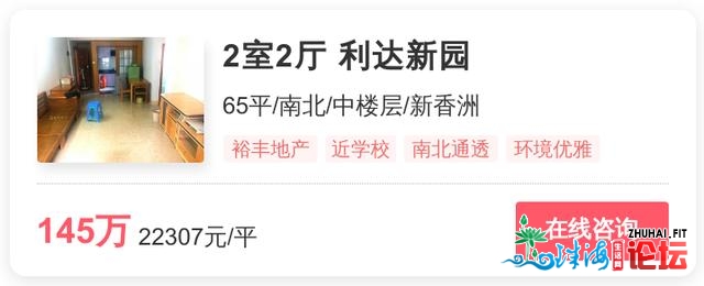 6月9日，珠海爆出一批远名校房 | 幸运里有好房