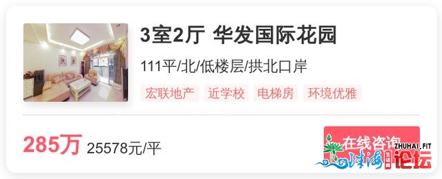 6月9日，珠海爆出一批远名校房 | 幸运里有好房