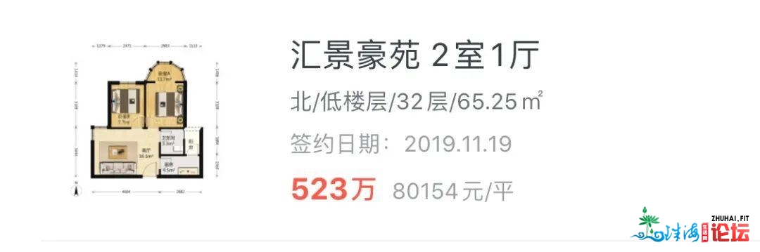 逃踪9个500万刚需盘：北山48㎡2房，1年涨212万