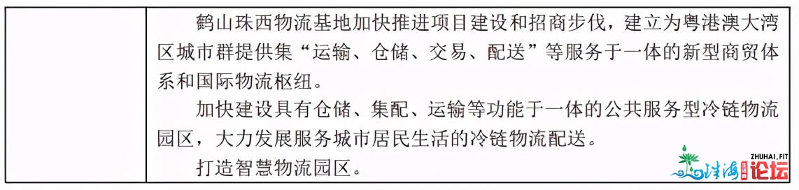 去了，江门关键新乡要挨制为贸易中间