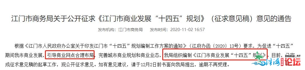 去了，江门关键新乡要挨制为贸易中间