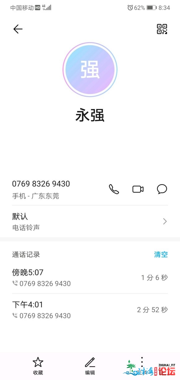 有无人来过广东东莞市寮步,永强汽车上过班呀,明天雇用...