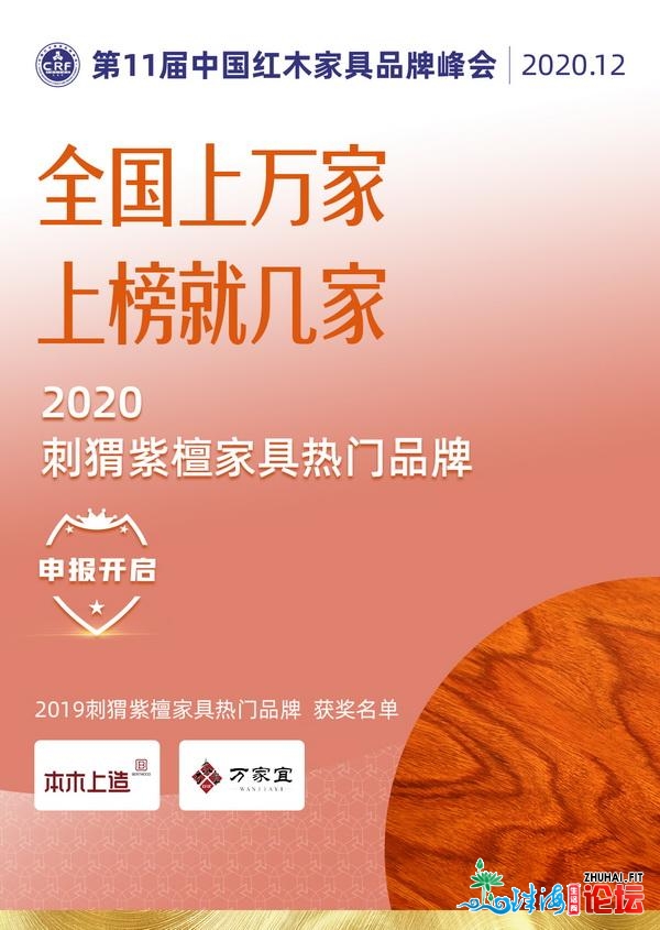 2020进围热点刺猬紫檀白木家具品牌榜有哪些