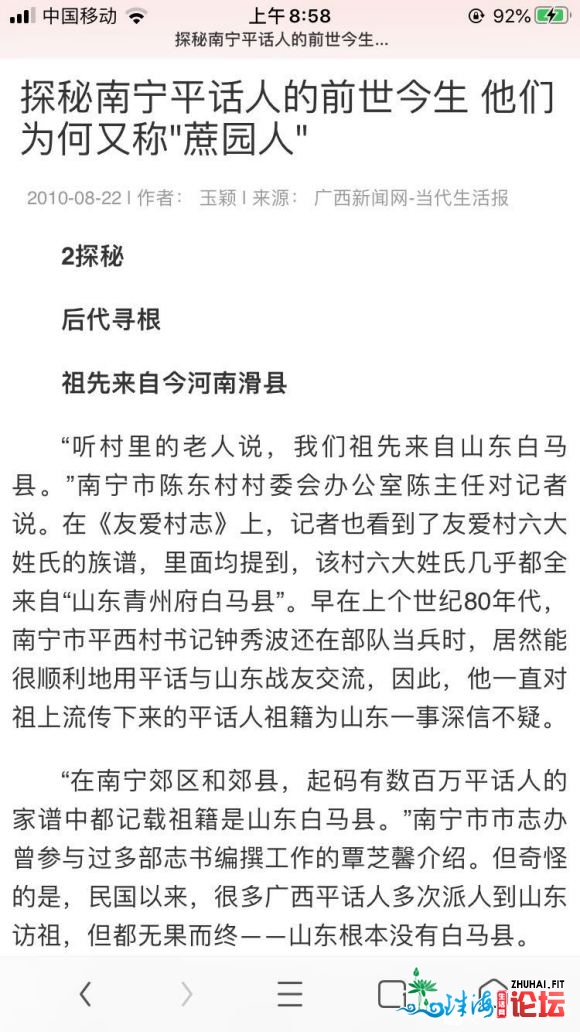 道道广西说书说书,教术上偶然候被回类为粤语的一种