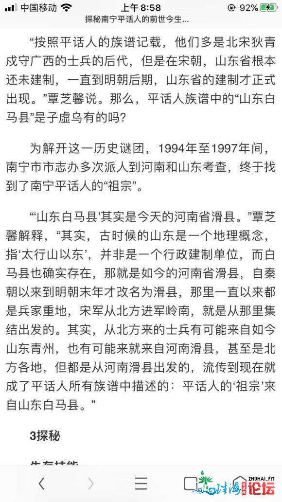 道道广西说书说书,教术上偶然候被回类为粤语的一种