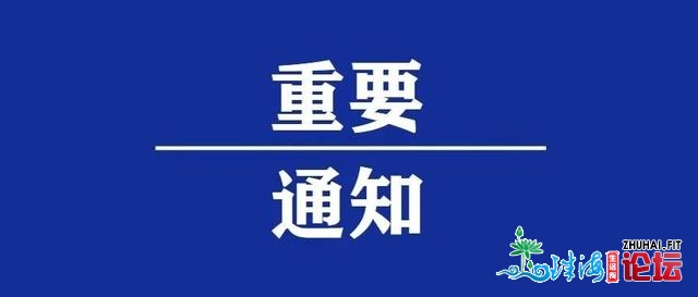 告诉！珠海横琴少隆陆地王国停息开放！