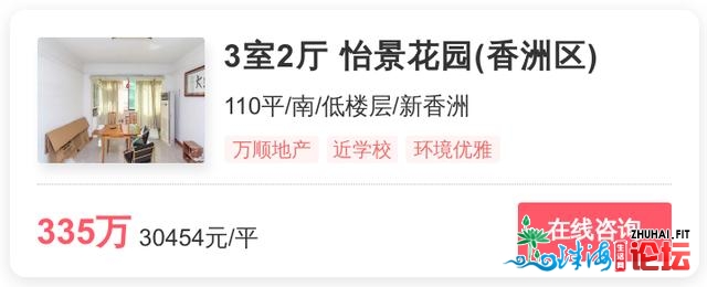 335万一套，珠海远名校房已开卖 | 幸运里有好房