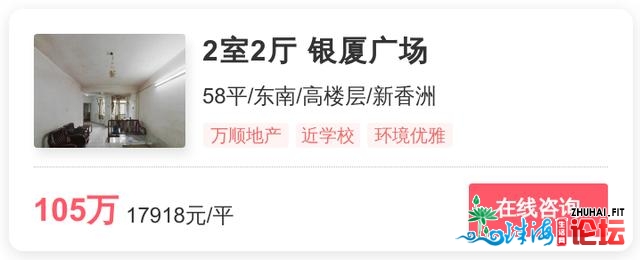 335万一套，珠海远名校房已开卖 | 幸运里有好房