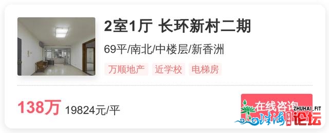 335万一套，珠海远名校房已开卖 | 幸运里有好房