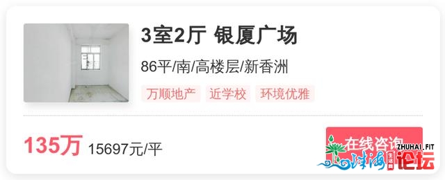 335万一套，珠海远名校房已开卖 | 幸运里有好房