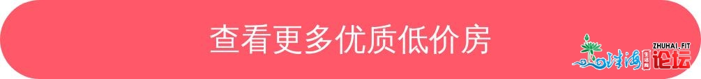 335万一套，珠海远名校房已开卖 | 幸运里有好房