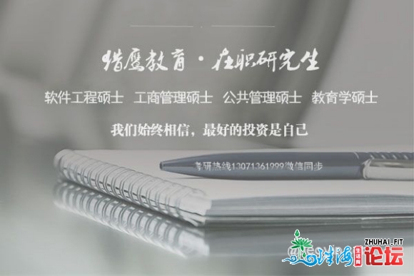 广州MBA考研调度:正在职MBA战脱产MBA区分