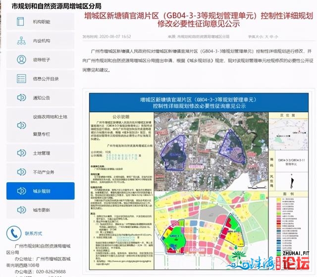 深圳韭菜广州购房记2020(附广州热点刚需新居阐发)